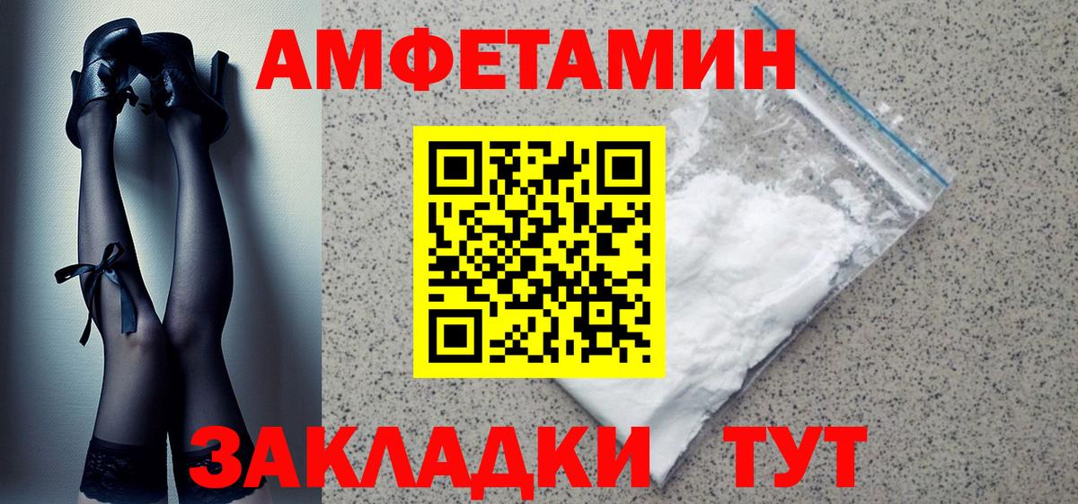 Балашиха  Амфетамин  Вход с VPN  нарко площадка телеграм  АМФЕТАМИН 98% 