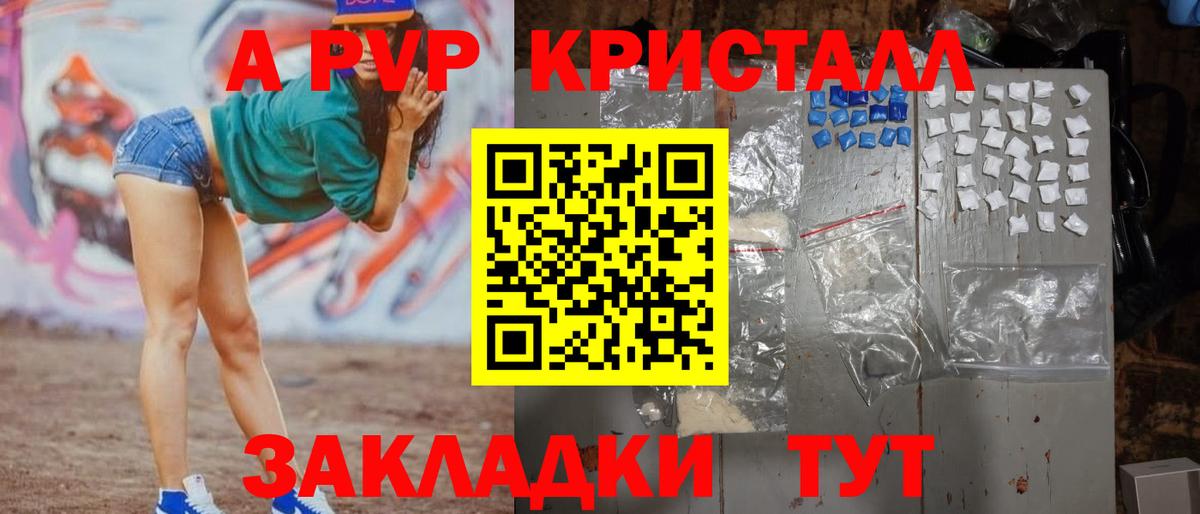 Alfa_PVP VHQ  A-PVP СК КРИС  Вход с VPN  Балашиха  A-PVP  Alpha PVP кристаллы 