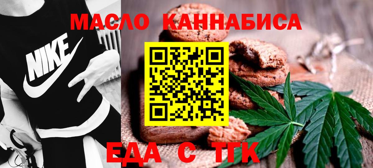Балашиха  Еда ТГК конопля  Вход с VPN 