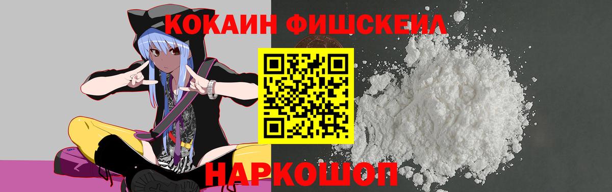 Кокаин Боливия  Вход с VPN  Cocaine  Балашиха  Кокаин Колумбийский 