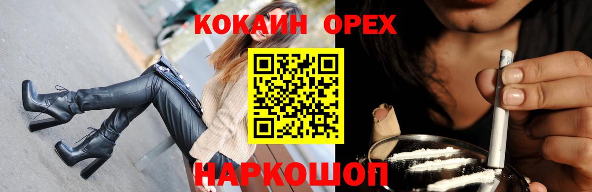КОКАИН 97% Балашиха
