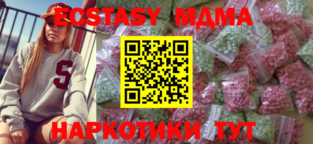 Экстази XTC  Вход с VPN  Балашиха 