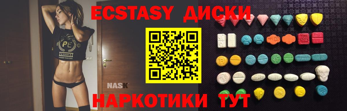 Экстази круглые Балашиха