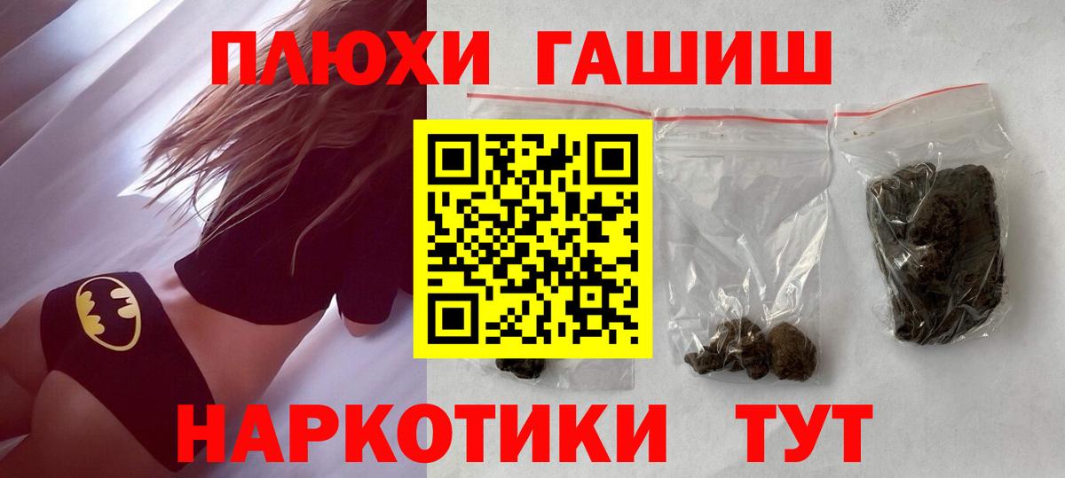 ГАШ хэш  Гашиш  Балашиха  Вход с VPN 