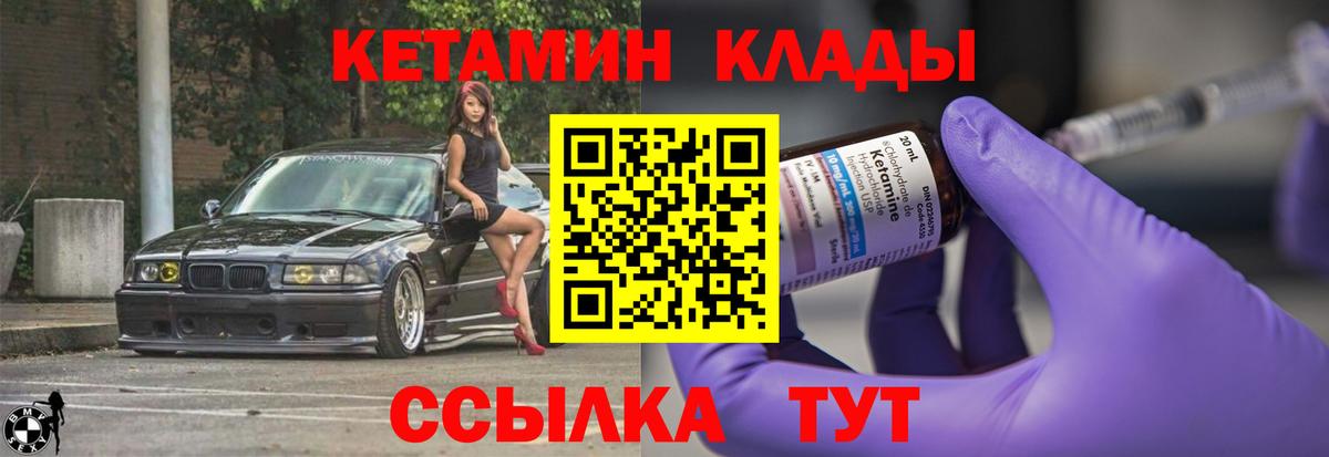 Кетамин VHQ  Вход с VPN  КЕТАМИН ketamine  Балашиха 
