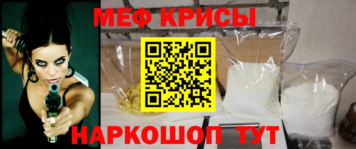 МЕФ мука Балашиха