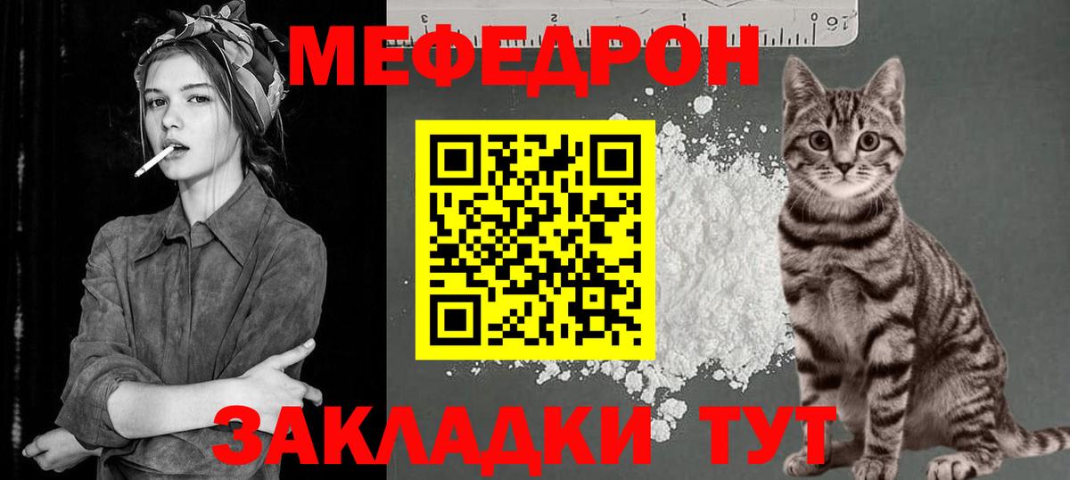Мефедрон  МЕФ  Балашиха  Вход с VPN  Мефедрон мяу мяу  Мефедрон мяу мяу 