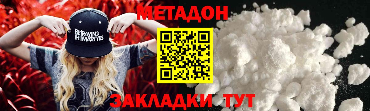 Балашиха  МЕТАДОН мёд  Вход с VPN 
