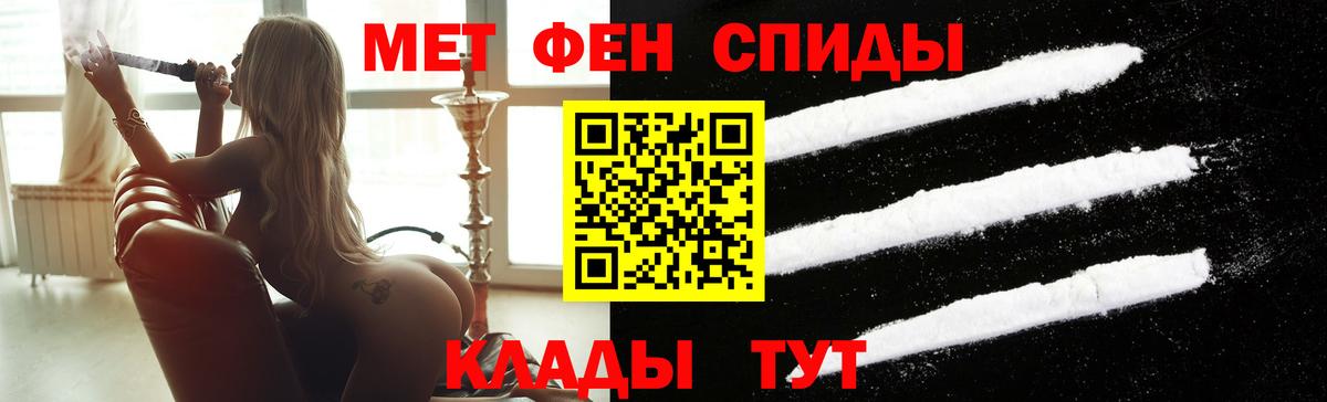 Метамфетамин винт Балашиха
