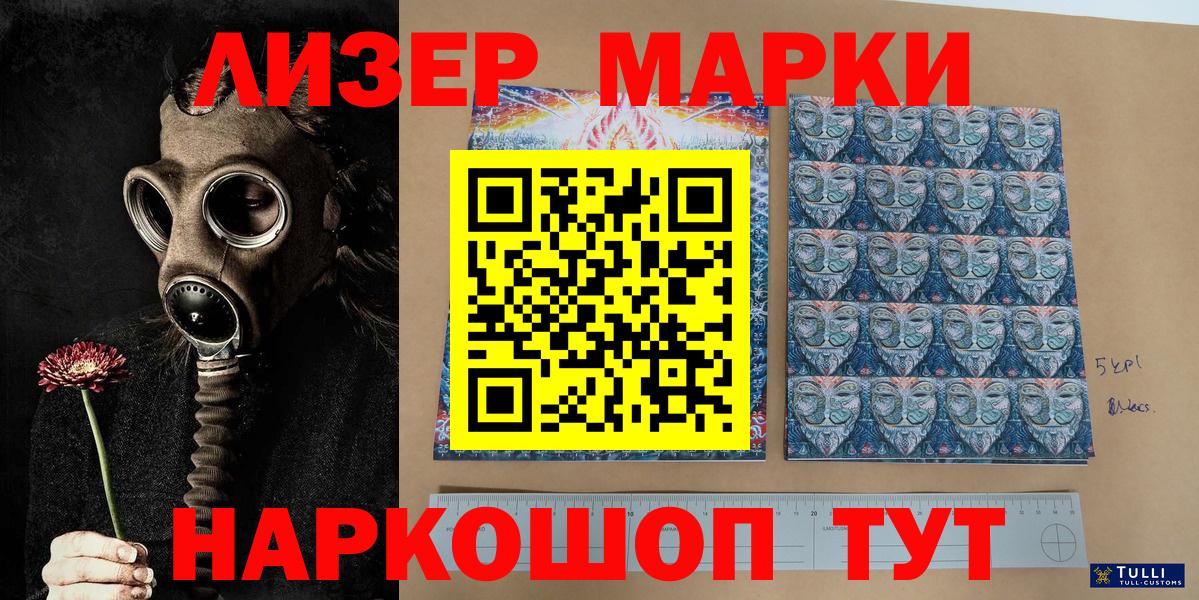 Балашиха  Марки N-bome 1500мкг  Вход с VPN  Марки N-bome 1500мкг 