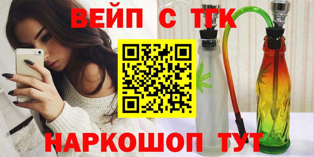 ТГК THC oil Балашиха